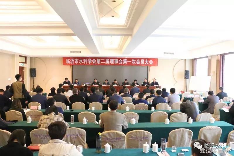 第一届理事会第四次会员代表大会暨换届选举会议召开